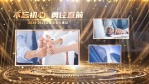 黑金高端2025蛇年企业年会片头视频1缩略图
