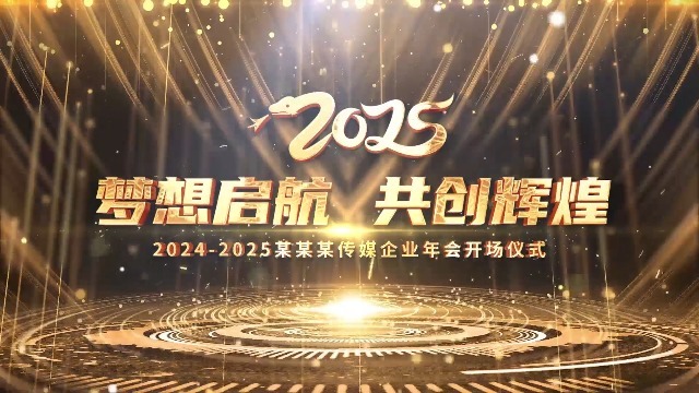 黑金高端2025蛇年企业年会片头视频1预览图