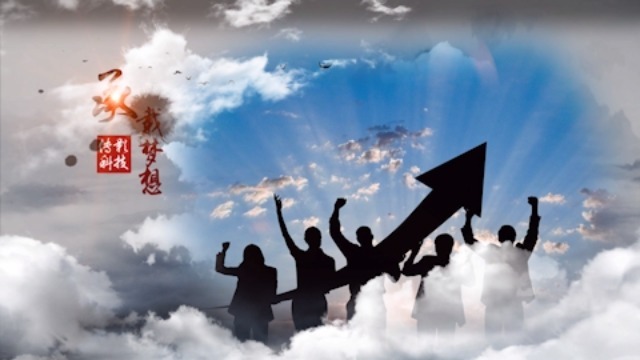 大气水墨中国风企业年会开场2预览图