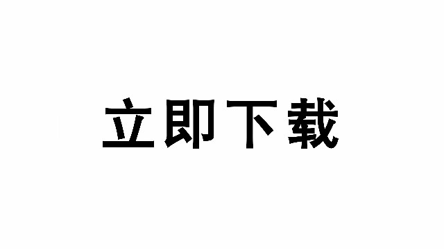 宣传片11预览图