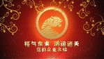 中国风灯笼新春虎年节日祝福开场1缩略图