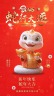 可爱三维蛇捧金元宝竖版新年视频1缩略图