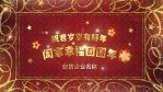 新春虎年粒子星光新年祝福贺卡7缩略图