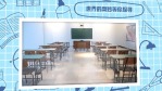 新学期开学季学校辅导班宣传视频5缩略图