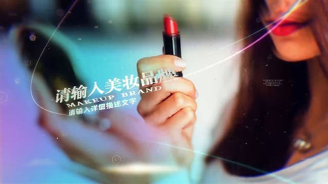 美容美妆彩妆宣传展示3预览图