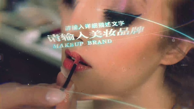 美容美妆彩妆宣传展示4预览图