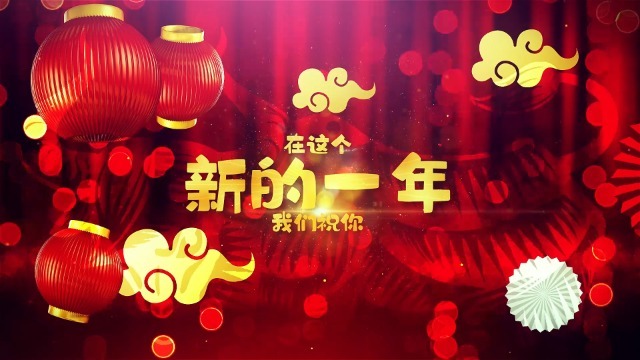 大红灯笼带来喜庆的牛年祝福开场0预览图