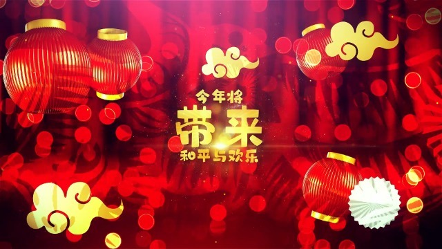 大红灯笼带来喜庆的牛年祝福开场2预览图