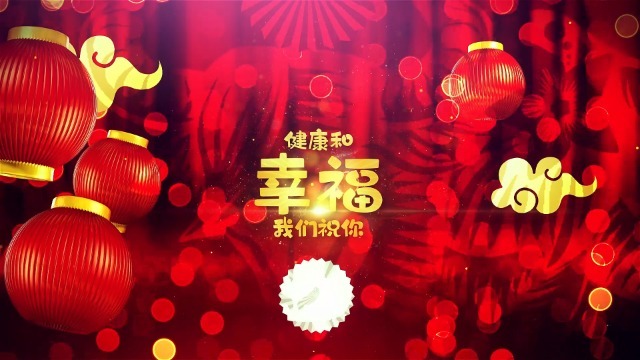 大红灯笼带来喜庆的牛年祝福开场3预览图