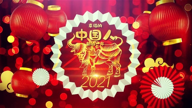 大红灯笼带来喜庆的牛年祝福开场4预览图