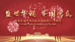 红金大气中华人民共和国成立74周年1缩略图