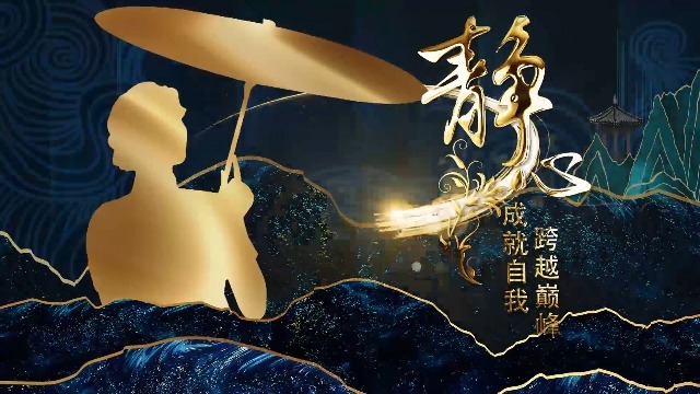 中国风鎏金高端养生美容会所宣传视频4预览图