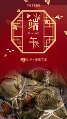端午节红色中国风图片展示0预览图