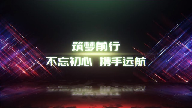 炫美粒子光线企业开场6预览图