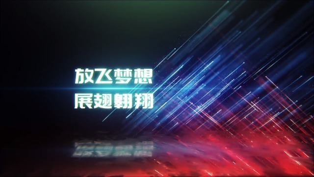 炫美粒子光线企业开场9预览图