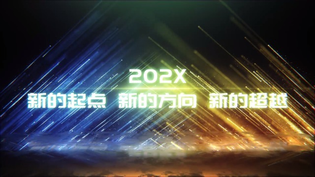 炫美粒子光线企业开场10预览图
