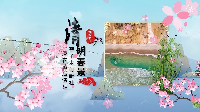 水墨国潮清明节传统节日片头1预览图