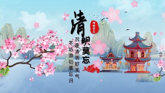 水墨国潮清明节传统节日片头5预览图