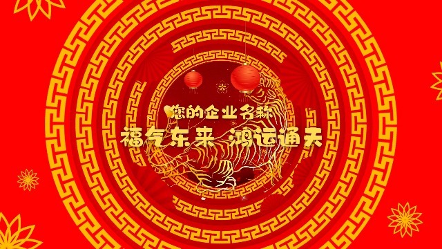 红色喜庆中国风农历新年的标志开场片头0预览图