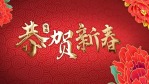 企业恭贺新春牛年红金质感中国风视频1缩略图
