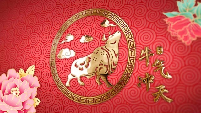 企业恭贺新春牛年红金质感中国风视频1预览图