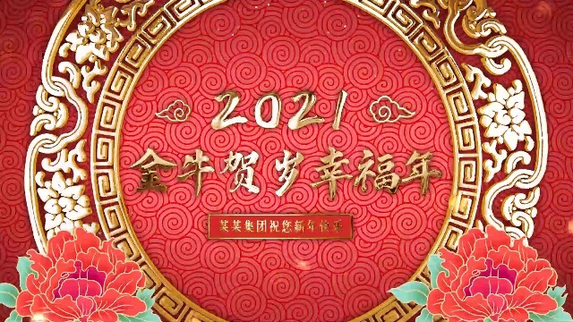 企业恭贺新春牛年红金质感中国风视频2预览图
