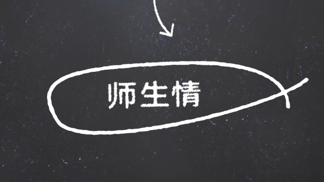简约小清新教师节祝福相册书视频2预览图