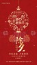 烫金除夕夜蛇年祝福视频1缩略图