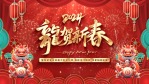 红金大气龙年春节祝福视频1缩略图