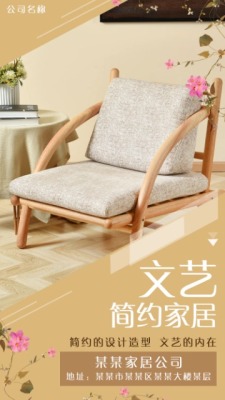 文艺风产品广告1预览图