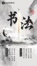 水墨国风书法培训班宣传视频1缩略图