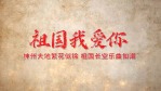 复古怀旧国庆节建国周年视频9缩略图
