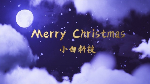 圣诞夜幕氛围雪花粒子飞舞节日祝福2预览图
