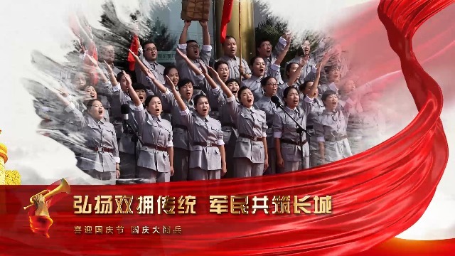 大气震撼国庆节中华人民共和国成立73周年视频0预览图
