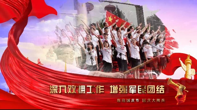 大气震撼国庆节中华人民共和国成立73周年视频1预览图