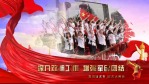 大气震撼国庆节中华人民共和国成立73周年视频2缩略图