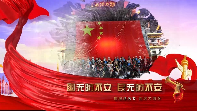 大气震撼国庆节中华人民共和国成立73周年视频3预览图