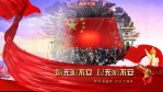 大气震撼国庆节中华人民共和国成立73周年视频4缩略图