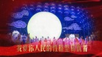 红色3d大气中秋国庆祝福晚会活动照片展示视频6缩略图