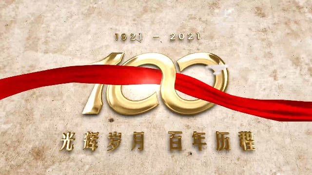 建党100周年纪念活动复古事记0预览图