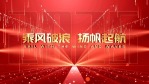 2025红金光线大气年会颁奖视频模板2缩略图