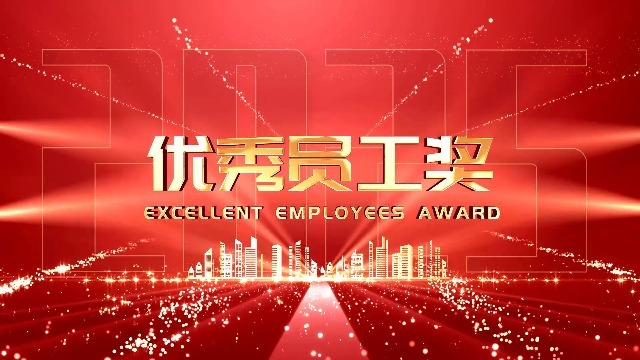 2025红金光线大气年会颁奖视频模板6预览图