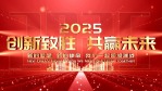 2025红金光线大气年会颁奖视频模板9缩略图