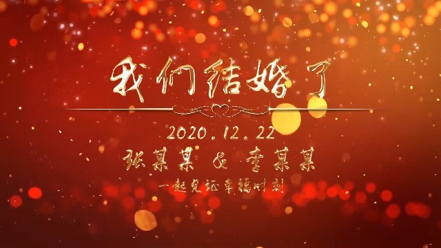 中国风复古婚礼视频1预览图