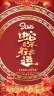 金蛇行大运个人视频祝福竖版1缩略图