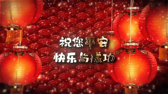 喜庆红灯笼空间中的新年金色文字祝福开场2预览图