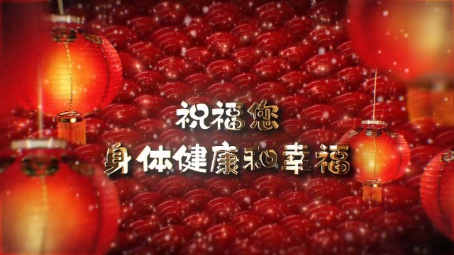 喜庆红灯笼空间中的新年金色文字祝福开场3预览图