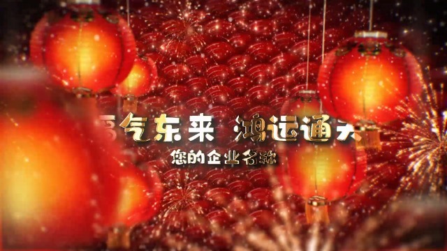 喜庆红灯笼空间中的新年金色文字祝福开场4预览图