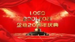 红色宏伟企业周年庆典7缩略图