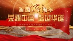 三维立体大气国庆节中华人民共和国成立74周年1缩略图